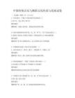 中國傳統音樂與舞蹈文化傳承與發展試卷