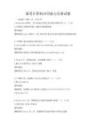 通用計算機應(yīng)用能力競賽試題