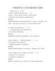 环境保护法与生活实践相结合试题