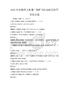 2025年非物质文化遗产保护与传承政策研究试卷真题