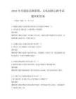 2025年非遺技藝煥新顏，文化創新之路考試題庫附答案