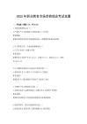 2025年職業教育市場營銷理論考試真題