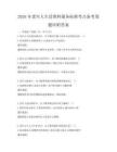 2026年老年人生活照料服務(wù)標(biāo)準(zhǔn)考點(diǎn)備考卷題庫(kù)附答案
