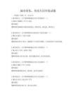城市綠化，美化生活環(huán)境試題