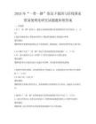 2025年“一带一路”倡议下我国与沿线国家贸易便利化研究试题题库附答案