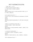 新興產業政策解讀考試及答案