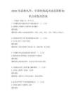 2026年武林风华：中国传统武术技艺赏析知识点试卷及答案