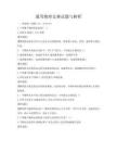 通用物理競賽試題與解析