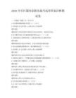 2026年社區(qū)服務(wù)創(chuàng)新實(shí)踐考試帶答案詳解測(cè)試卷