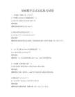 基礎數學公式記憶技巧試卷