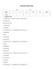 法医物证鉴定题库及答案题型大全