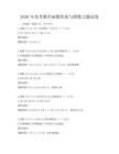 2026年高考數學函數性質與圖像習題試卷