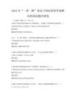 2025年“一带一路”倡议下国际投资争端解决机制试题冲刺卷