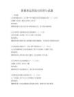 新媒體運營技巧培訓與試題