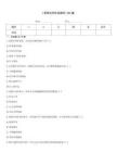 1受限空間作業題庫(100道)