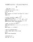 全國通用歷史常識：中國古代史重要事件真題
