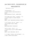2026年解读中国哲学，道家思想的智慧与影响测试卷模拟考试