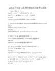 建筑工程預(yù)算與成本控制策略預(yù)測(cè)考試試題