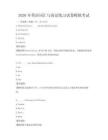 2026年英語詞匯與語法練習試卷模擬考試