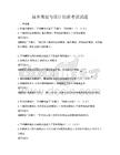 城鄉規劃與設計創新考試試題
