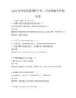 2026年環境資源保護宣傳，共筑美麗中國測試卷