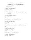 2026年化學元素化合物性質試題