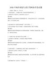 2026年城鄉(xiāng)規(guī)劃與設計策略備考卷試題