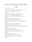 2025年公益活动推动社区文化繁荣与发展考点试题