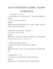 2026年義務教育道德與法治課程：憲法精神考點題庫附答案
