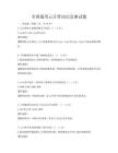全國通用云計算知識競賽試題