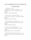 2025年志愿服务在社区青少年心理辅导中的应用考试及答案