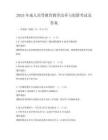 2025年成人高等教育教學改革與創新考試及答案