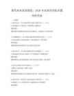 現代農業發展現狀：2026年農村實用技術題庫附答案