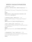 職場英語口語表達技巧培訓試卷及答案