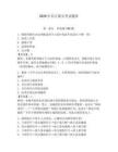 2026年长江船员考试题库附参考答案【轻巧夺冠】