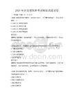 2026年注册建筑师考试模拟试题试卷
