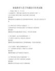 家庭教育与亲子沟通技巧培训试题