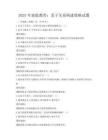 2025年家庭教育：亲子关系构建策略试题