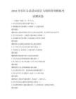 2025年社區公益活動設計與組織管理模擬考試測試卷