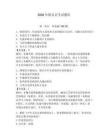 2026年船員證考試題庫及完整答案【考點梳理】