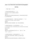 2026年高等教育教学质量保障体系构建题库附答案