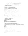 2026年家庭理財(cái)規(guī)劃試題解析