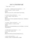 2026年心理素质测评试题