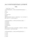 2025年高校科研創新體系建設與改革題庫附答案