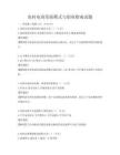 農村電商發展模式與創業指南試題