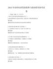 2025年農村電商發展趨勢與創業指導備考試卷
