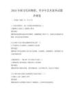 2025年探尋民間舞蹈，青少年藝術素養試題沖刺卷