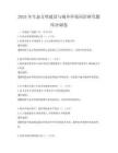 2025年生態文明建設與城鄉環境同治研究題庫沖刺卷