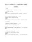 全國各省市旅游產業發展現狀及趨勢預測考試及答案