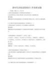 新時代高校思想政治工作創新試題